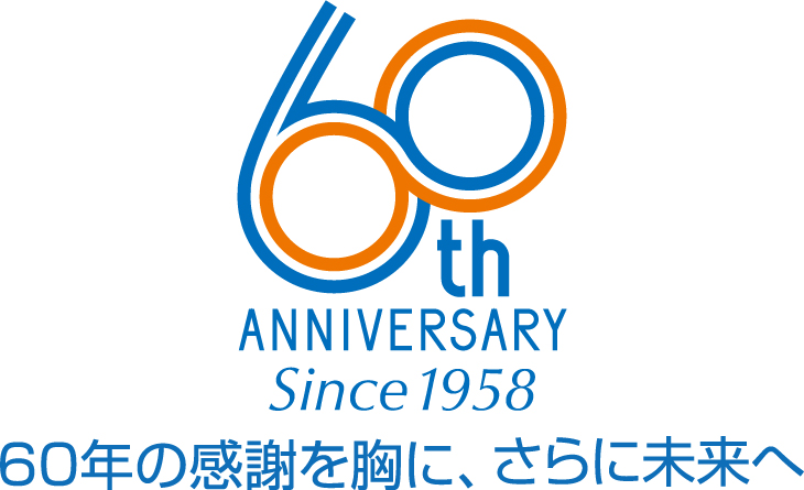 60周年ロゴマーク