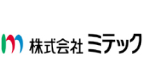 株式会社ミテック