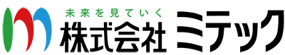 株式会社ミテック