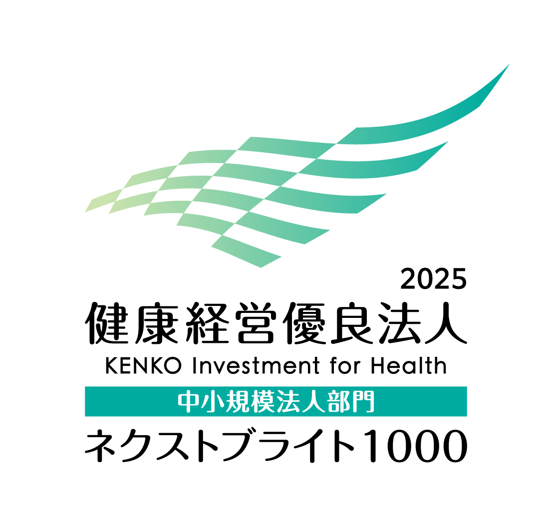 健康経営の推進