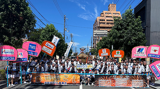 米子がいな祭り